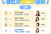 EBSi, 고교 여름방학 학습 지원 '썸머스쿨' 운영