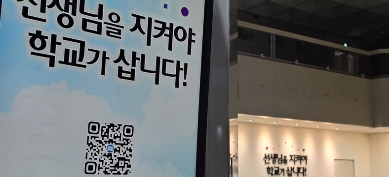 “대법, 제주 초교 사고 교사 무죄 확정 환영”