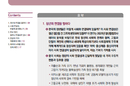 대학진학 여부, 청년 사회 관계에 영향
