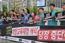 “기획예산처, 교육 생명줄 끊지 마라”