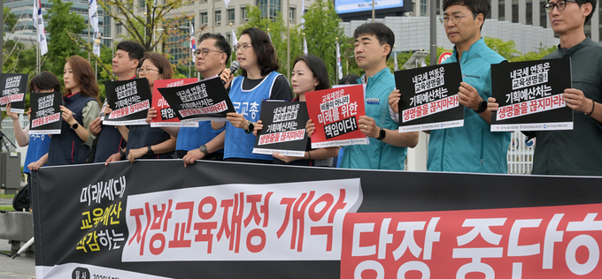 “기획예산처, 교육 생명줄 끊지 마라”