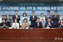 지역 전략산업 키울 거점국립대, 선택과 집중 필요