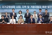 지역 전략산업 키울 거점국립대, 선택과 집중 필요