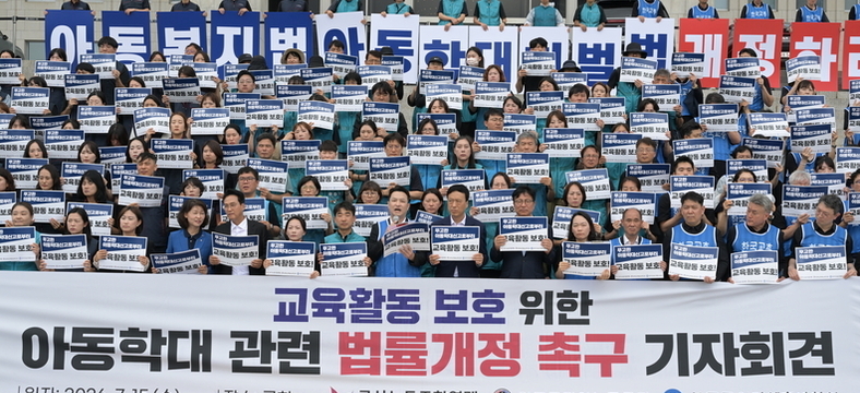 여야·교원3단체 “교사 보호” 한목소리