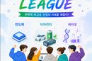 ‘삼전닉스’ 관련 문제, 특성화대학 학생이 해결