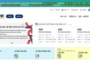 ”토픽 부정행위자 일벌백계… 특단의 대책 마련“