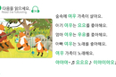 재미동포에 신규 개발 유아용 한국어교재 보급
