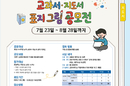 초등생이 3~6년 도덕교과서 표지 직접 디자인