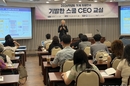 학생 미래역량 위한 경제교육 연수 열려
