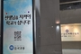 교총 “교육활동보호 전담기구, ‘국’ 단위로 격상해야”