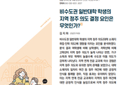 지역대학생 정주, 교육·일자리 연결이 관건