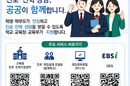 학생 동의해도 학생부 상업적 이용 시 ‘법 위반’
