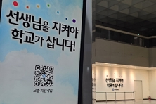 “민원 대응권 강화 환영…면책·강제력 보완해야”