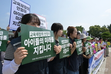 교육 예산 깎겠다는 정부 규탄한다
