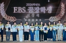EBS로 대입 성공한 학생 13명에 장학금