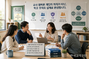 교사 협력, 강제보다 시간·자율성 보장이 먼저