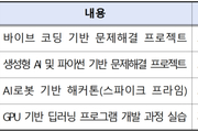 농산어촌·소규모학교 학생 AI 교육 기회 확대