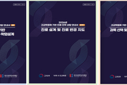진로전담교사 고교학점제 등 상담 체계 구축