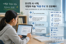 생성형 AI시대 개별화학습 ‘학생 주도’로 전환해야