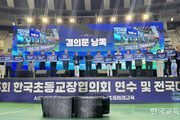 초등교장協 “교육활동 보호 국가가 책임져야”