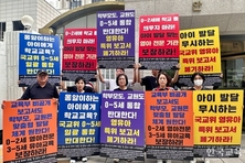 교실혼란·민원부담 가중 “깊은 우려”