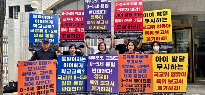 교실혼란·민원부담 가중 “깊은 우려”