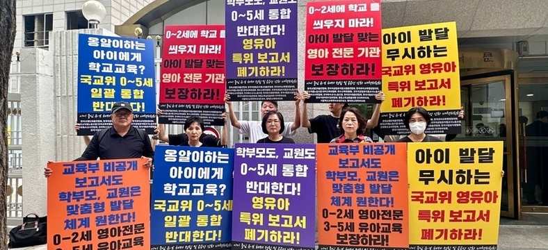 교실혼란·민원부담 가중 “깊은 우려”