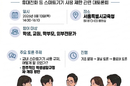 스마트폰에 뺏기는 수업…"물리적 분리 필요"