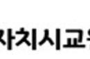 교권침해가 아동학대 신고 반복돼