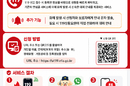 유·초 어린이 보호자 부재중 화재 시 대피 지원