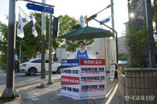 무분별한 신고 막고 교육활동 보장하라