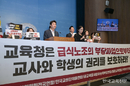 “학생 지키려 나선 교장 징계 철회해야”