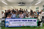 캄보디아·베트남 교원에 한국어 교수법 전수