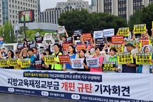 "재정축소 중단, 소통기구 마련하라"