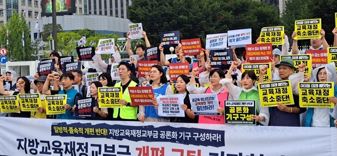 "재정축소 중단, 소통기구 마련하라"