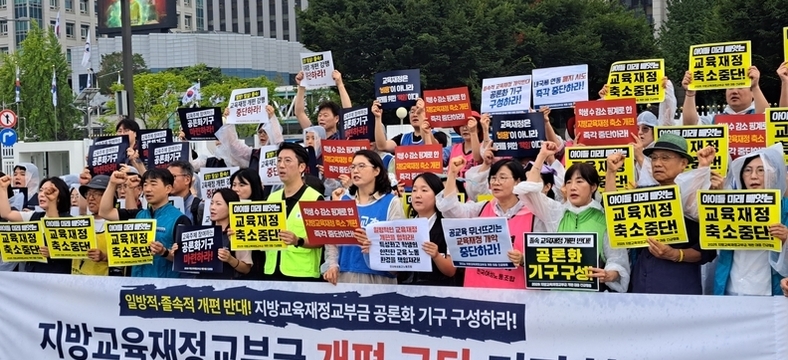 "재정축소 중단, 소통기구 마련하라"