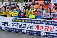 내년 교부금 2.5조 증가? “사실상 축소”