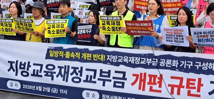 교육교부금 2.5조 증가? “사실상 축소”