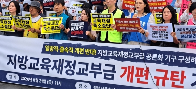 교육교부금 2.5조 증가? “사실상 축소”