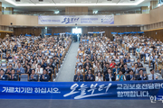 경기 교권보호전담관 발대식 개최