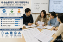 서·논술형 평가 확대, 교사 역량만으론 한계