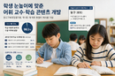 교사 98.5 “학생 어휘력 부족, 수업 이해에 영향”