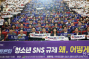 "청소년 SNS 규제, 플랫폼 책임 강화해야"