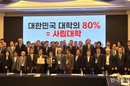 사립대 총장들 “지역균형장학금 재설계해야”