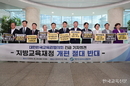 “교부금 개편 후 학교 영향 투명하게 공개해야”