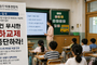 교총 “교육여건 무시한 ‘3시 하교제’ 중단해야”