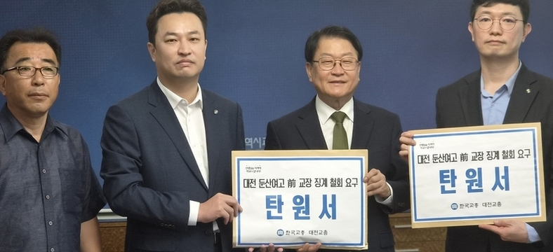 급식 대란 막은 교장 징계 철회해야