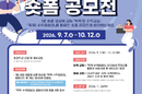 AI 초등 학습지원 ‘똑똑! 수학탐험대’ 숏폼 공모