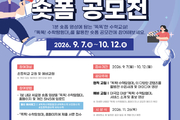 AI 초등 학습지원 ‘똑똑! 수학탐험대’ 숏폼 공모