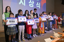 11개 언어로 전한 꿈…서울 ‘이중언어 페스티벌’